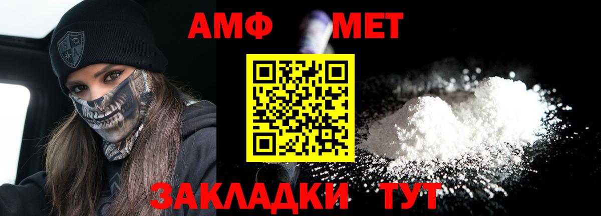 Амфетамин 97%  Вход с VPN  АМФ  Хасавюрт 