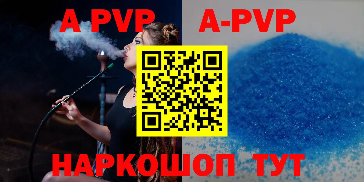 APVP кристаллы  Alpha PVP Соль  Альфа ПВП  Вход с VPN  Alfa_PVP крисы CK  где можно купить наркотик  Хасавюрт 