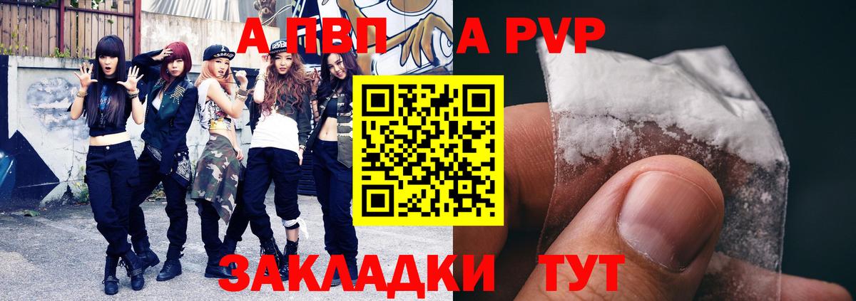 Alfa_PVP Соль Хасавюрт