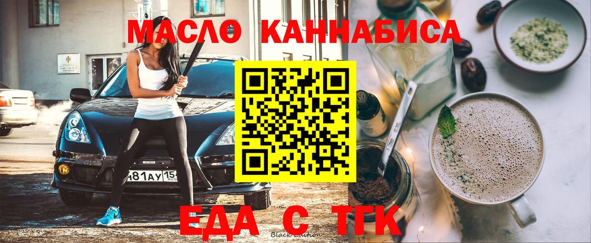 Печенье с ТГК марихуана  Вход с VPN  Хасавюрт 