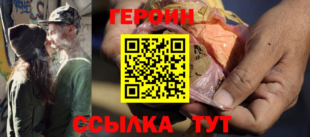 Героин хмурый  Вход с VPN  Хасавюрт 