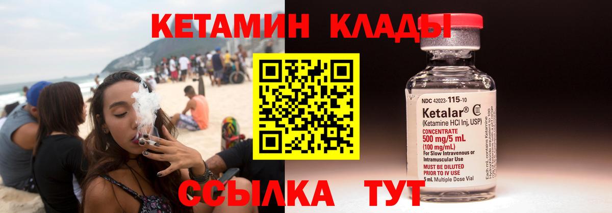 Кетамин ketamine  Вход с VPN  Хасавюрт  КЕТАМИН ketamine 