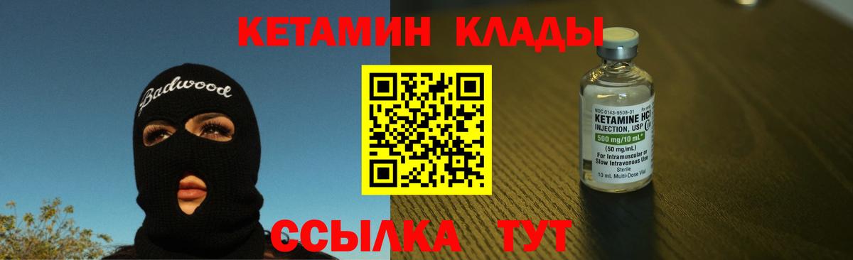 КЕТАМИН ketamine Хасавюрт