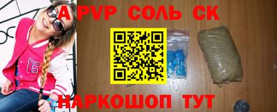 соль курить ск Малгобек