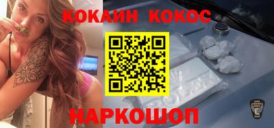 кокаин перу Можга