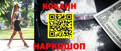 кокаин перу Можга