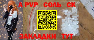 а пвп мука Моздок