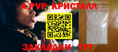 кристаллы Можайск