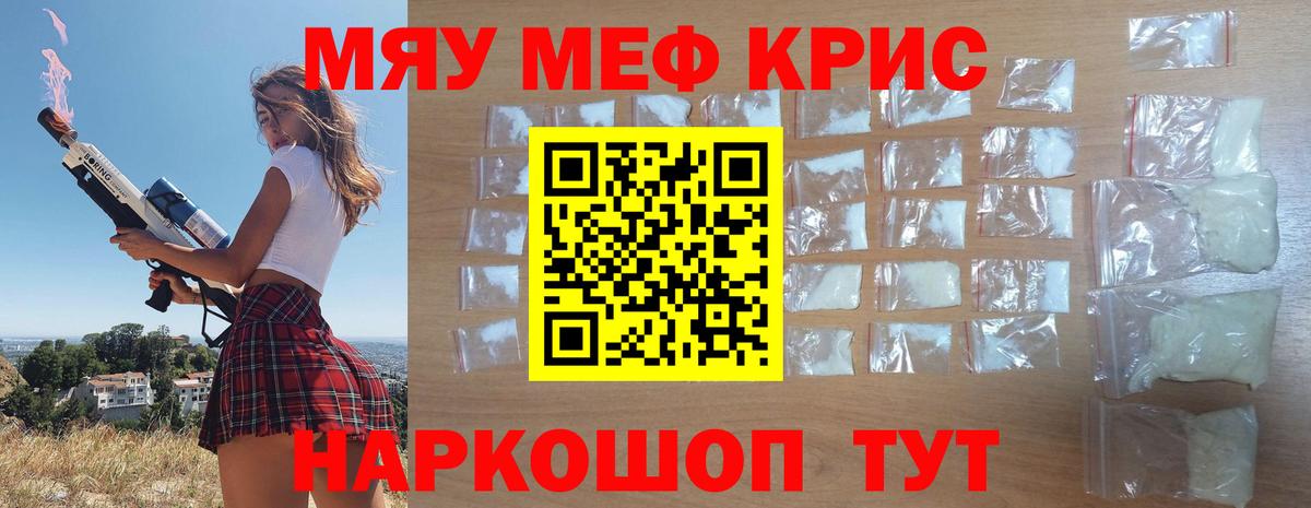 Меф мука Хасавюрт