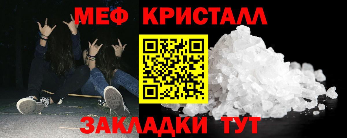 МЕФ мяу мяу  Мефедрон  Вход с VPN  Хасавюрт  МЕФ 4 MMC 