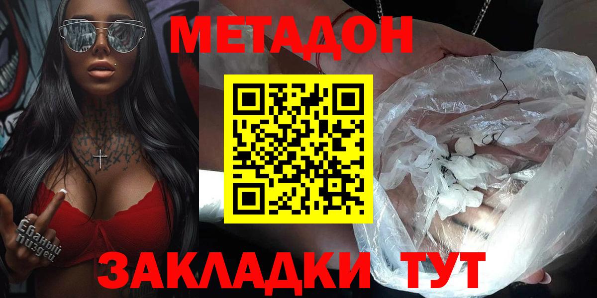 Метадон methadone  Вход с VPN  Метадон кристалл  blacksprut маркетплейс  Хасавюрт 