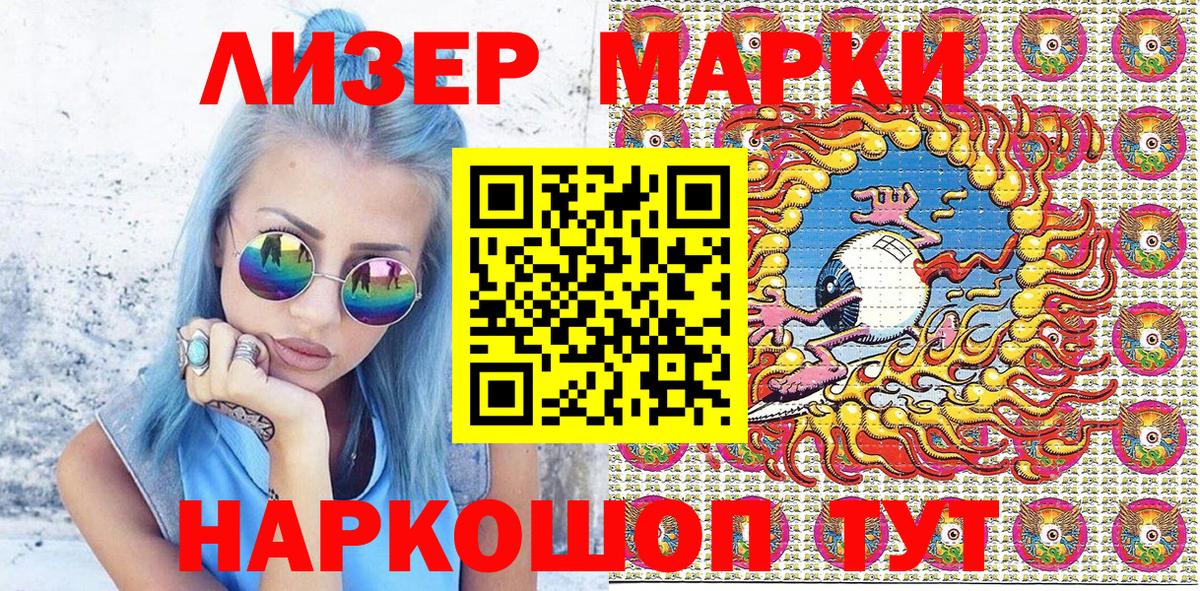 Марки 25I-NBOMe 1,5мг  Вход с VPN  Хасавюрт 