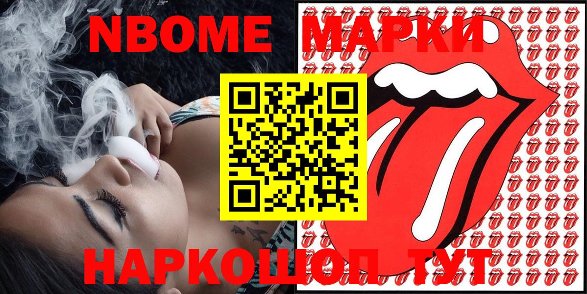 Марки N-bome 1500мкг Хасавюрт